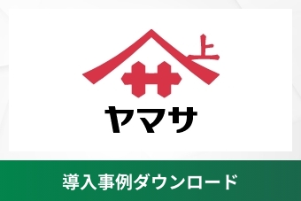 ヤマサ醤油株式会社様