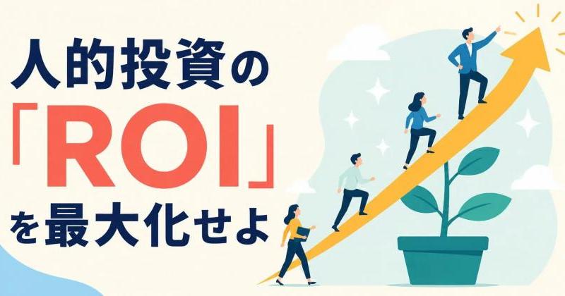 【第2回】分散したデータを「経営の羅針盤」に変える定量指標の適時把握と意思決定
