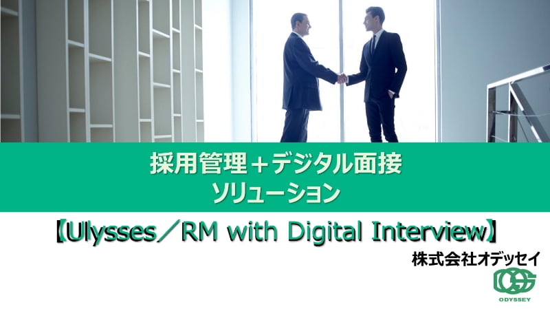 Ulysses/RM with Digital Interview