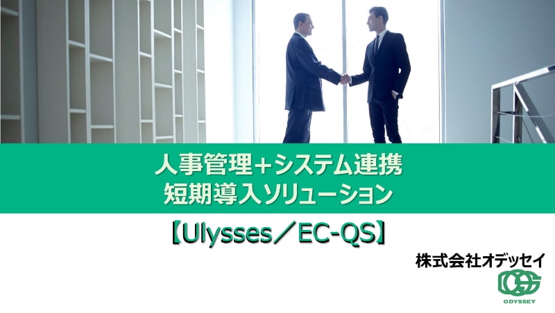 この資料が無料でダウンロードできます