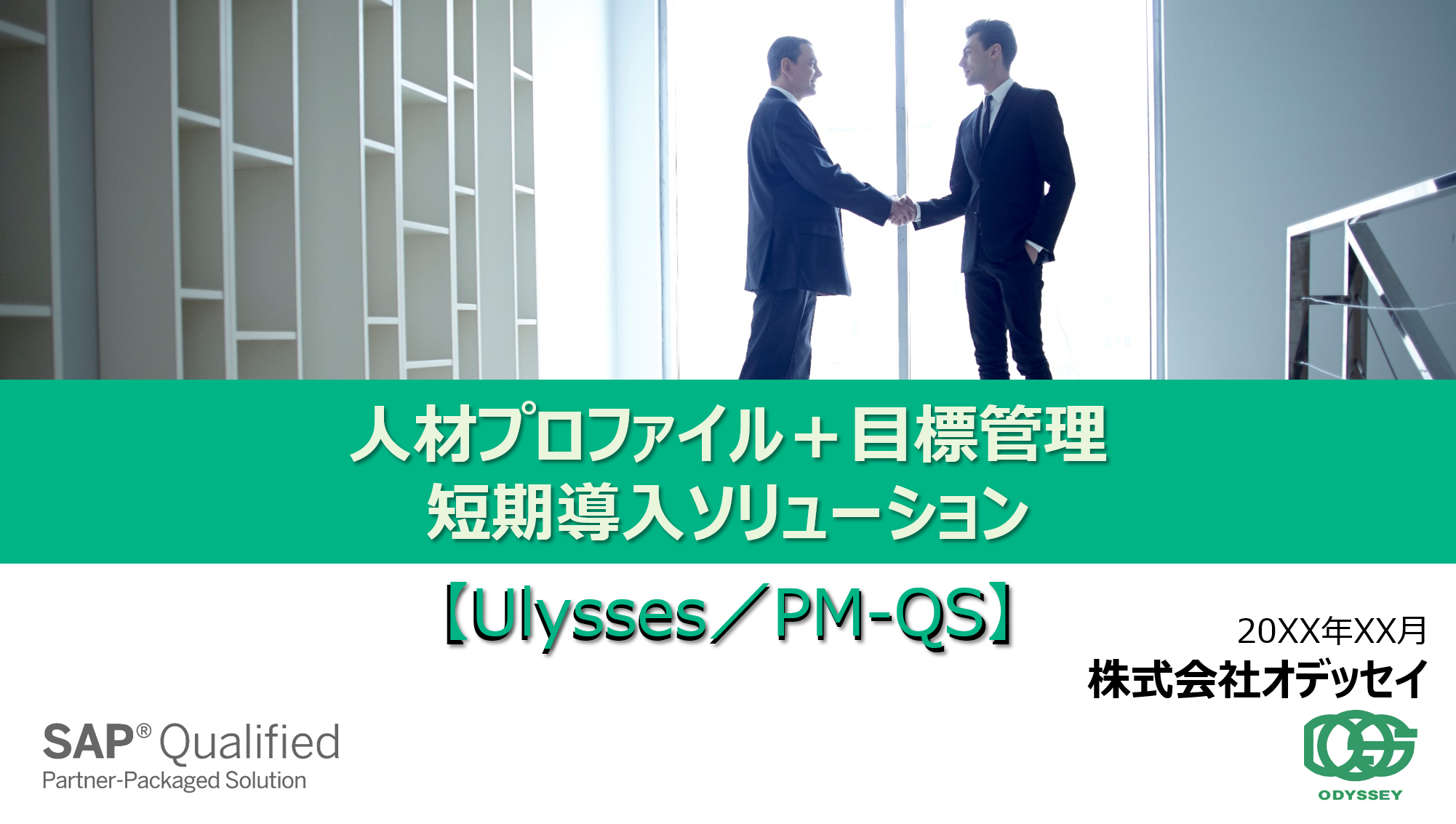 当ソリューションで提供する機能
