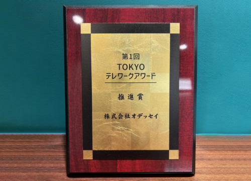 TOKYOテレワークアワード