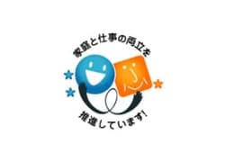 家庭と仕事の両立支援推進企業