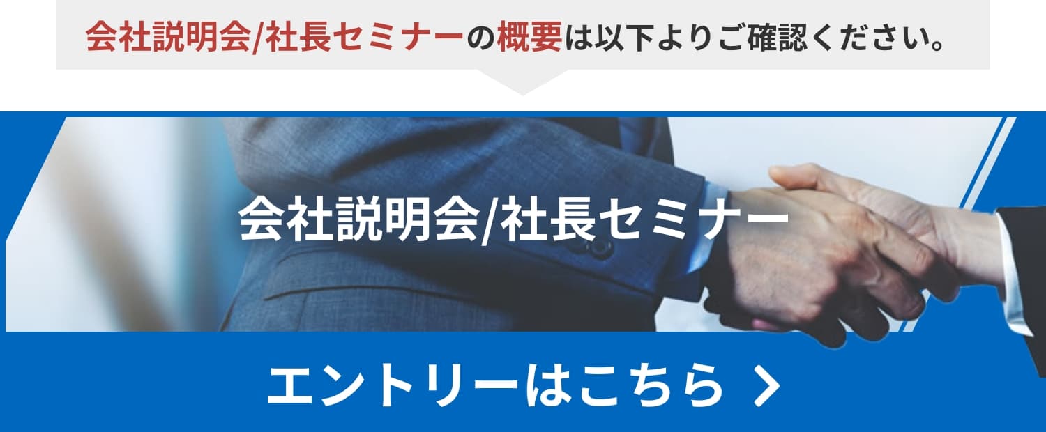 エントリーはこちら