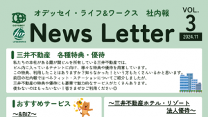 社内報